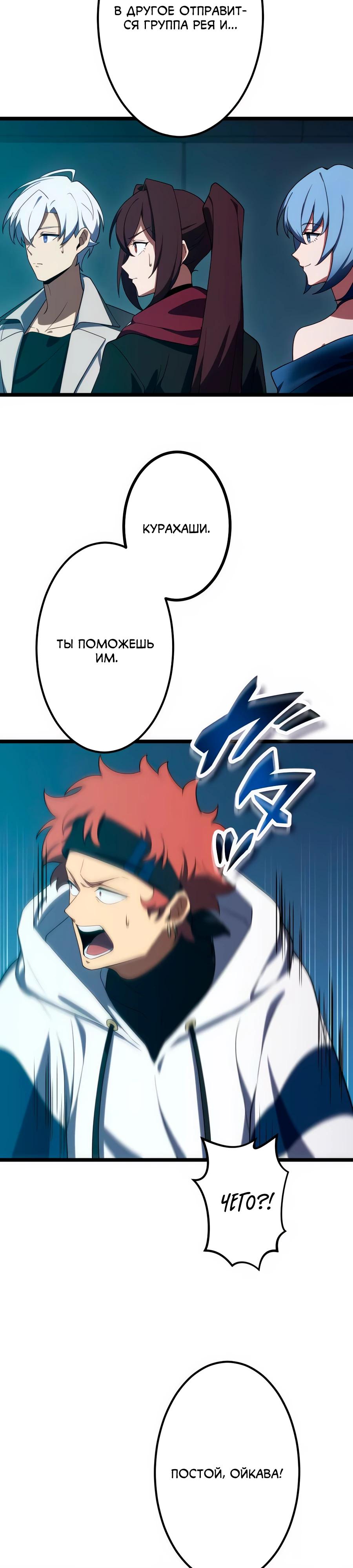 Манга Регрессия тёмного мага - Глава 22 Страница 9