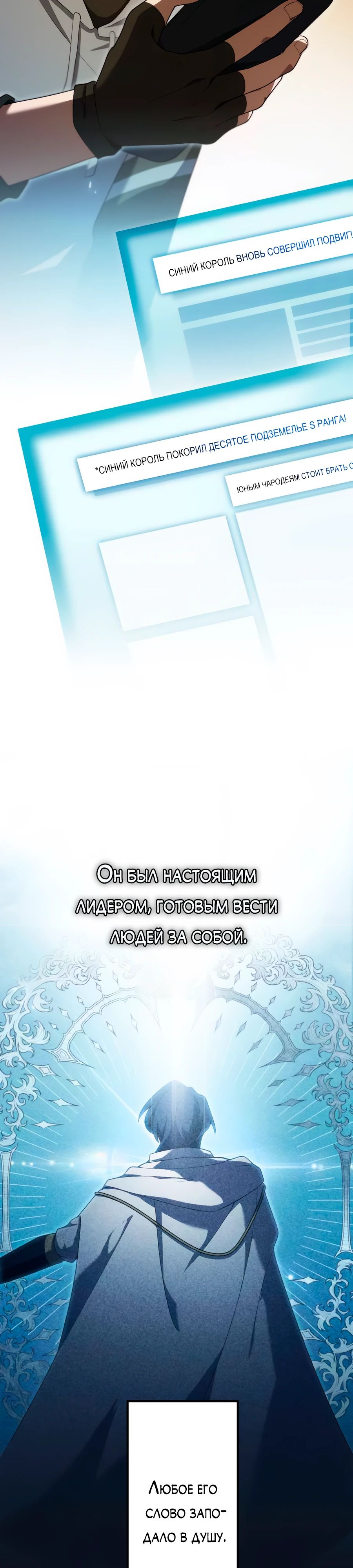 Манга Регрессия тёмного мага - Глава 21 Страница 28