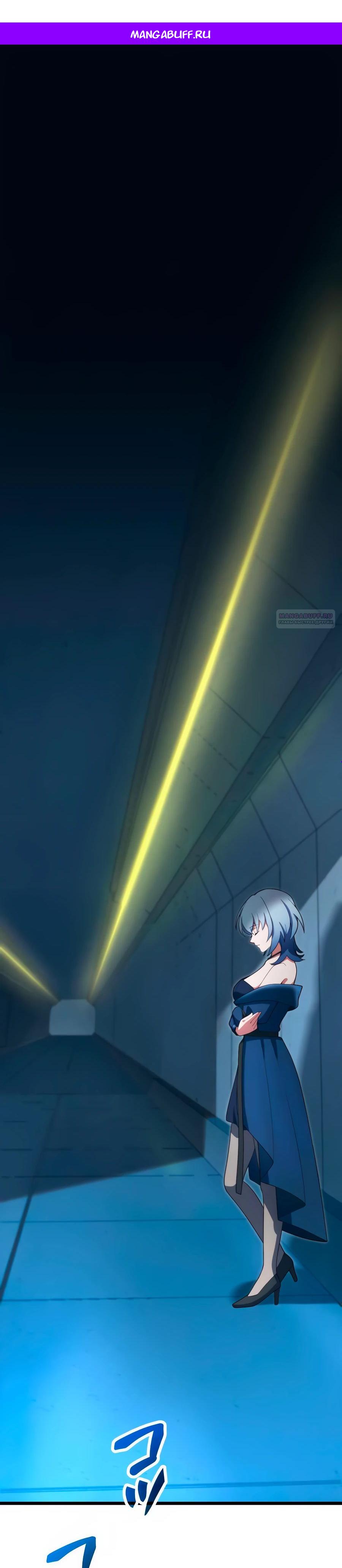 Манга Регрессия тёмного мага - Глава 21 Страница 1
