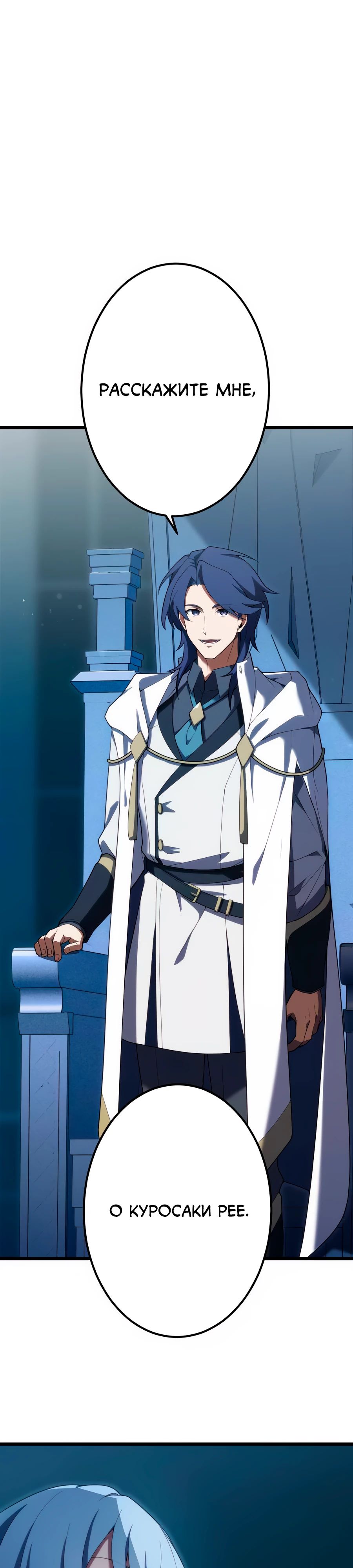 Манга Регрессия тёмного мага - Глава 21 Страница 13