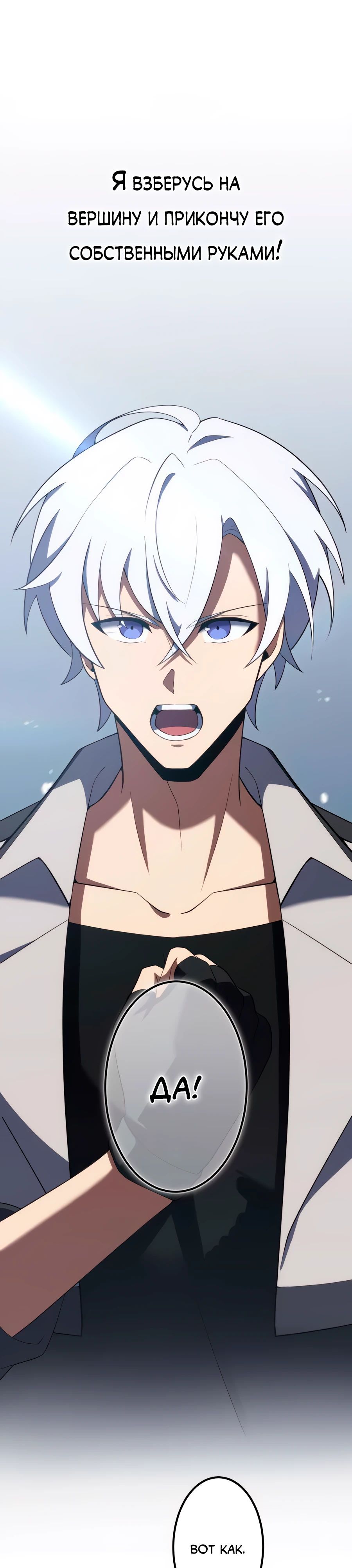 Манга Регрессия тёмного мага - Глава 21 Страница 47