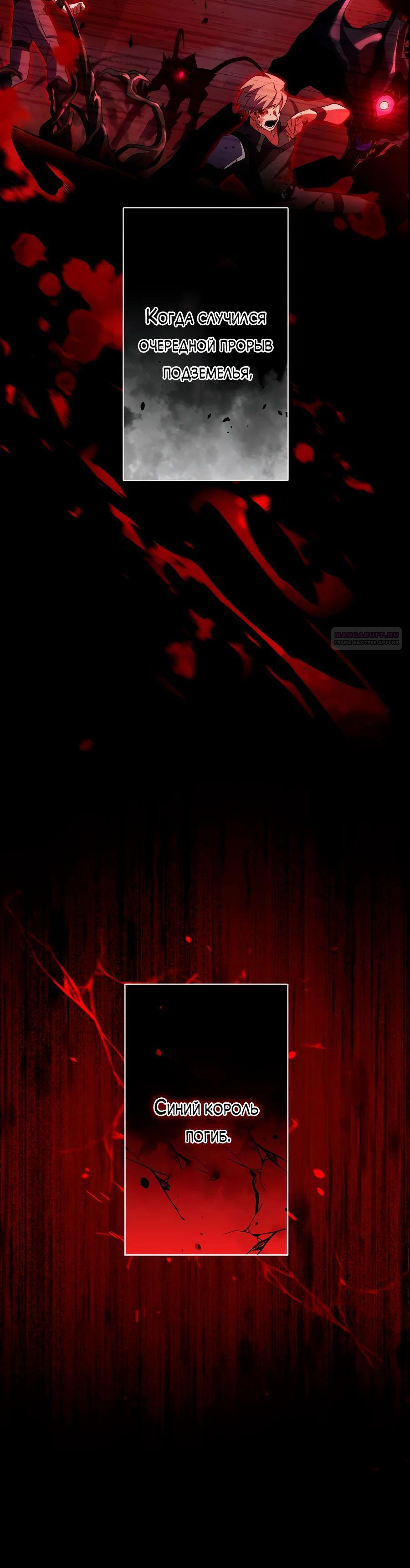Манга Регрессия тёмного мага - Глава 21 Страница 30