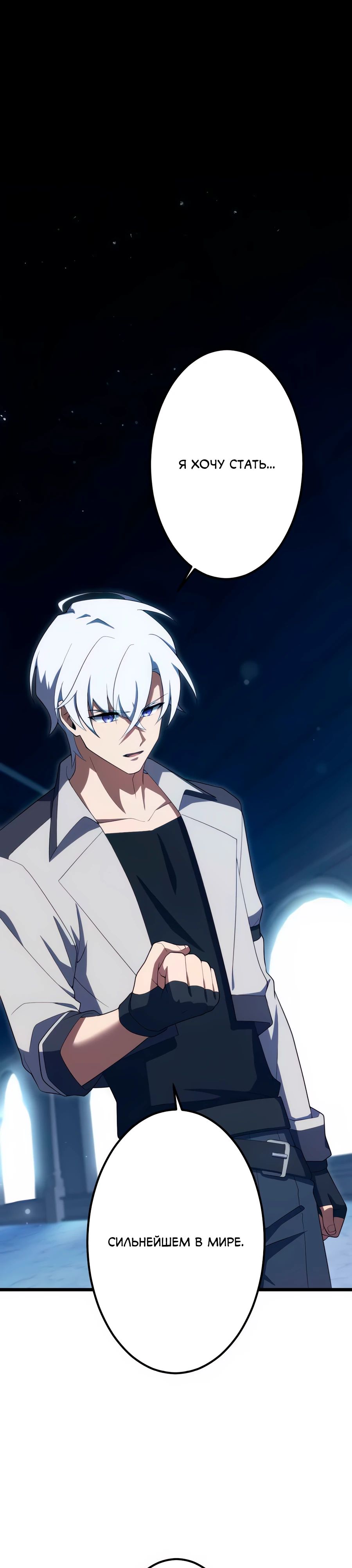 Манга Регрессия тёмного мага - Глава 21 Страница 44