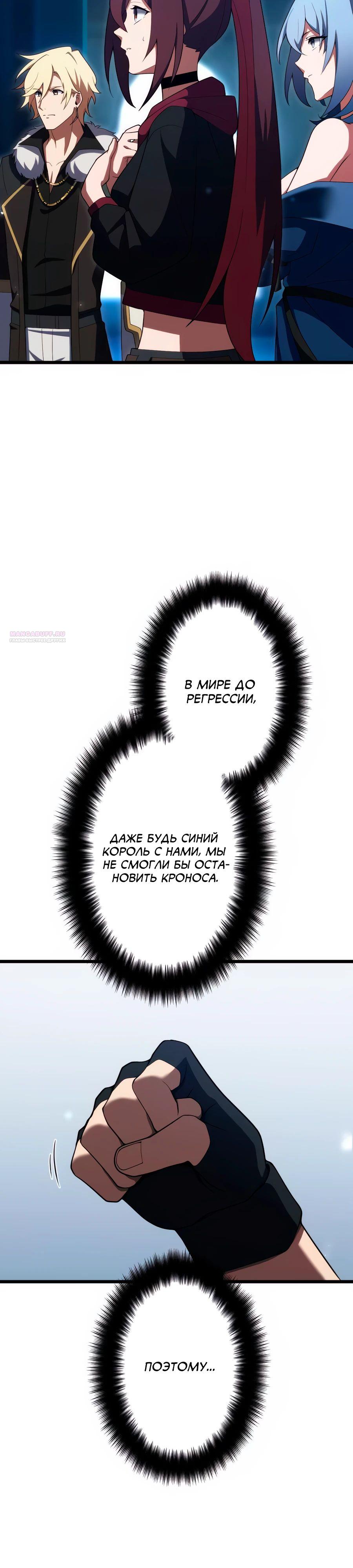 Манга Регрессия тёмного мага - Глава 21 Страница 46