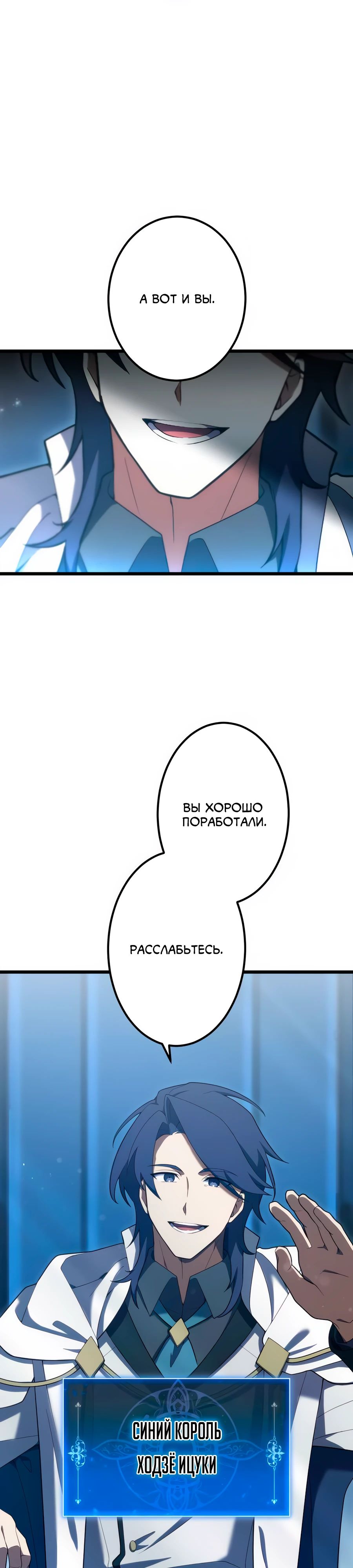 Манга Регрессия тёмного мага - Глава 21 Страница 7