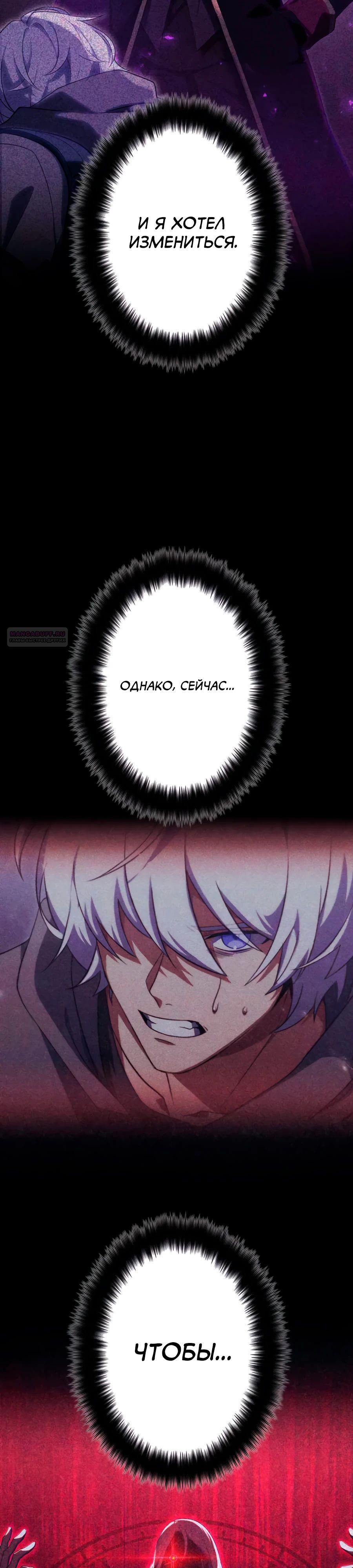 Манга Регрессия тёмного мага - Глава 21 Страница 42