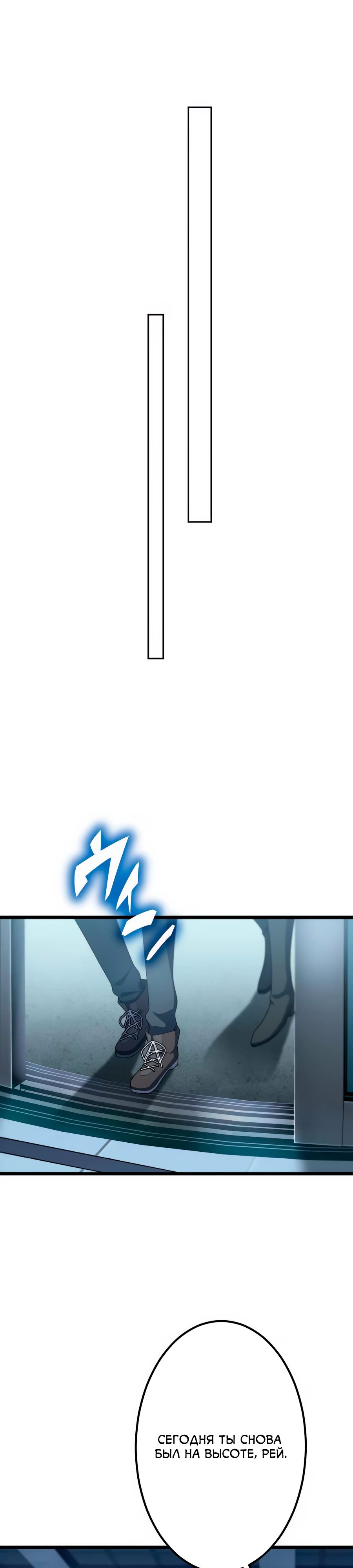 Манга Регрессия тёмного мага - Глава 21 Страница 19