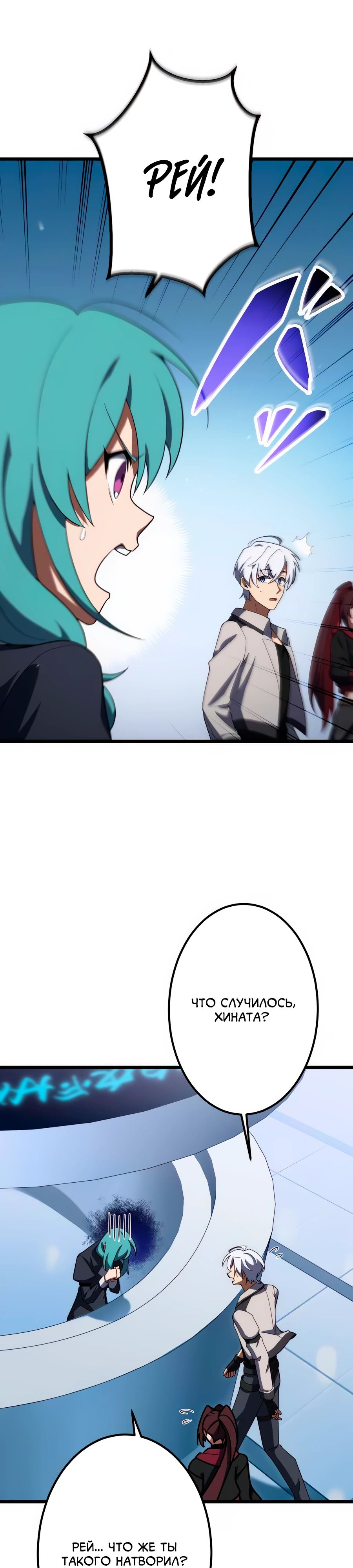Манга Регрессия тёмного мага - Глава 21 Страница 21