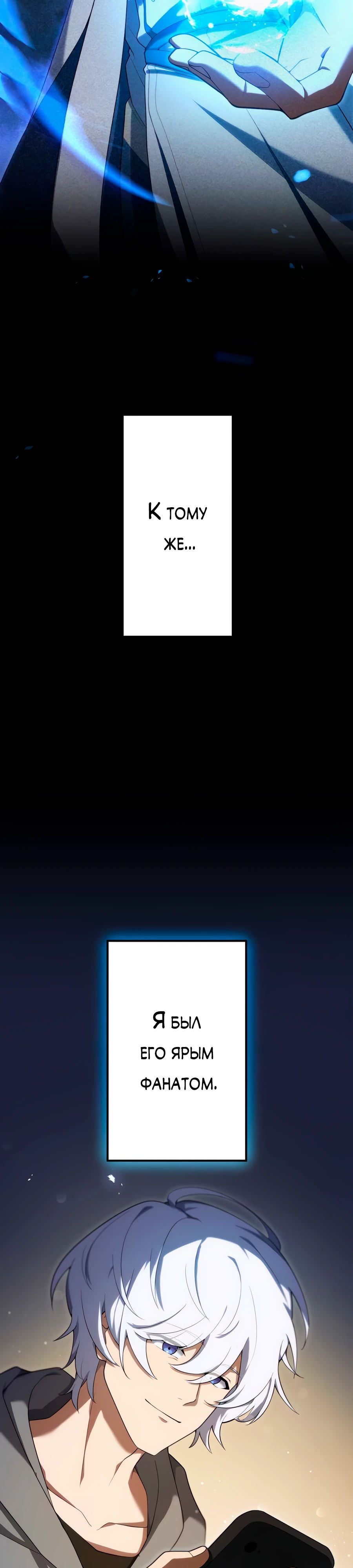 Манга Регрессия тёмного мага - Глава 21 Страница 27