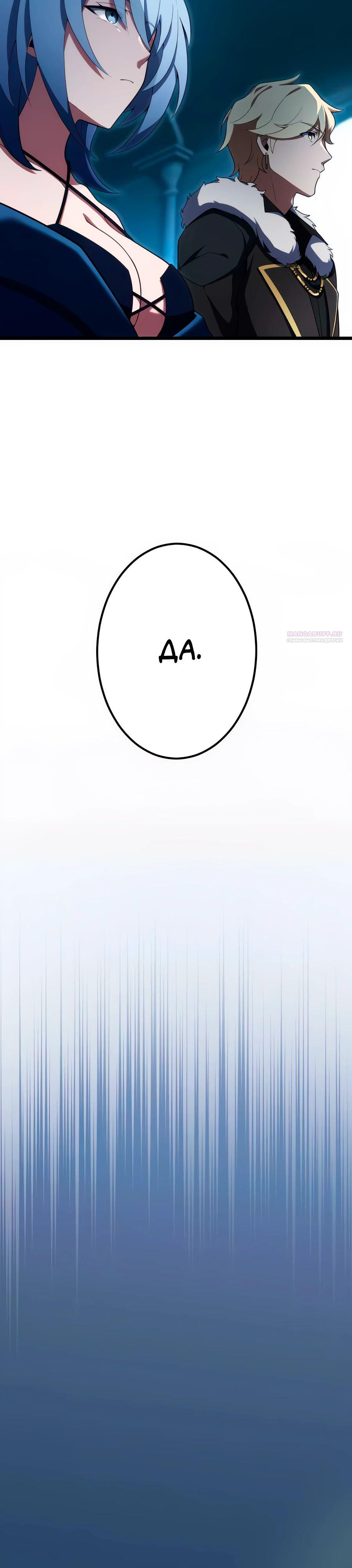 Манга Регрессия тёмного мага - Глава 21 Страница 14