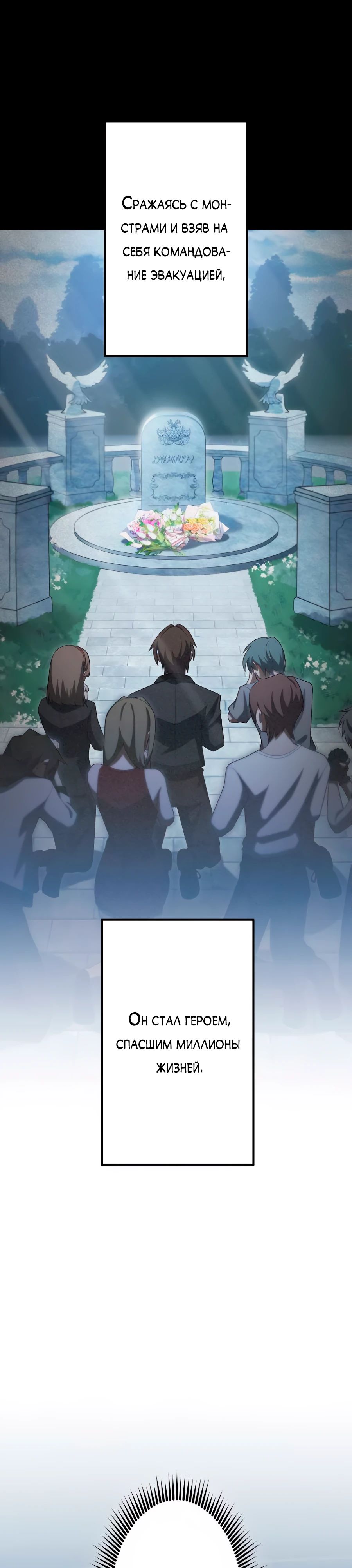 Манга Регрессия тёмного мага - Глава 21 Страница 31