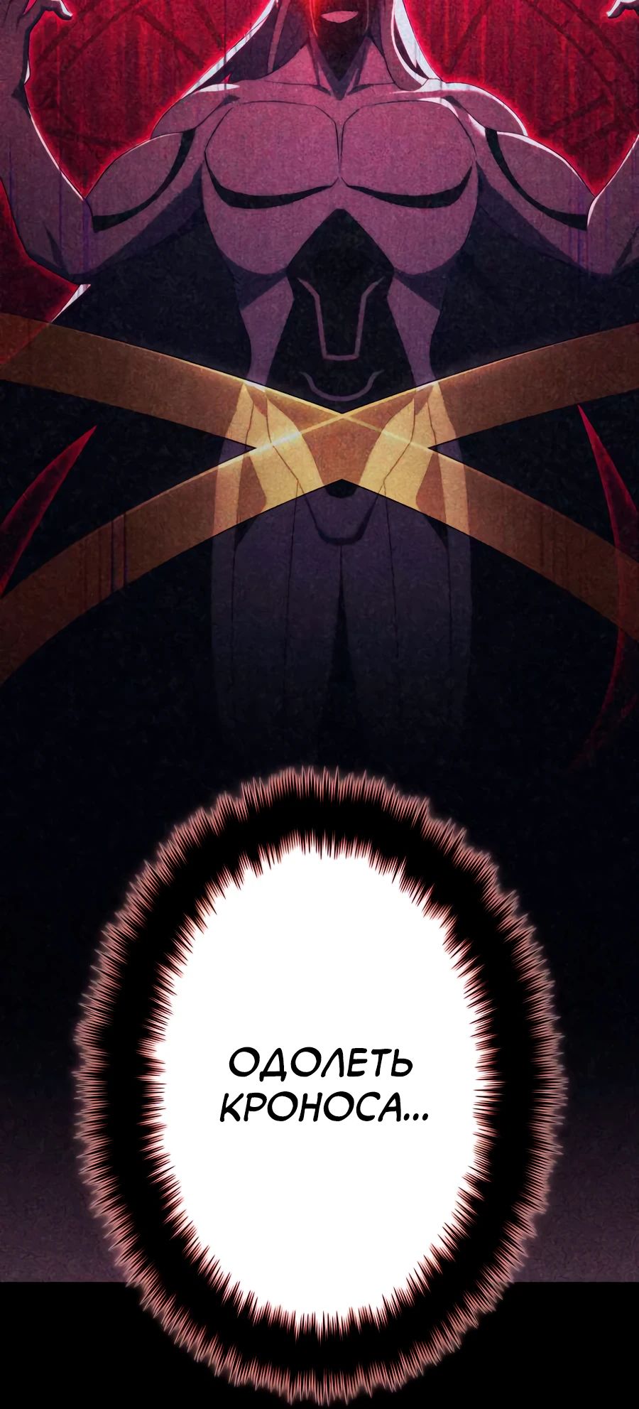 Манга Регрессия тёмного мага - Глава 21 Страница 43