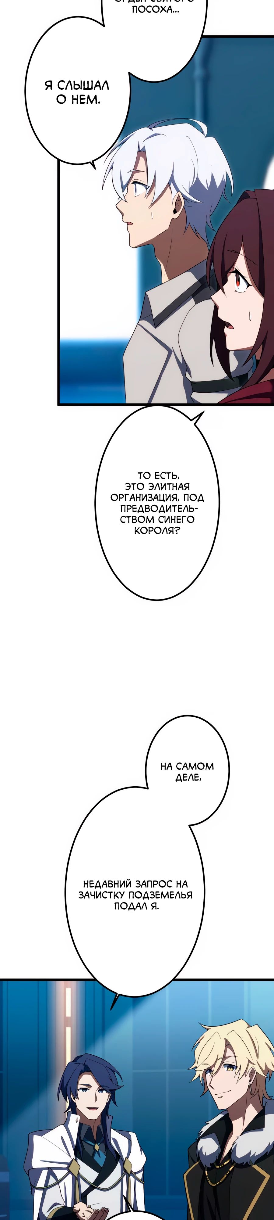 Манга Регрессия тёмного мага - Глава 21 Страница 35