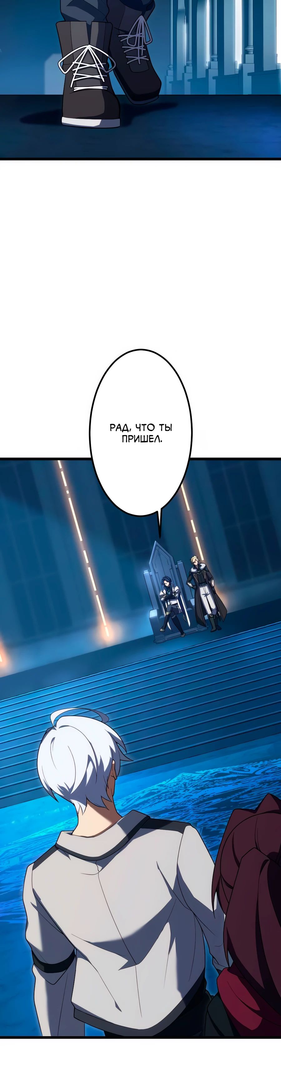 Манга Регрессия тёмного мага - Глава 21 Страница 24