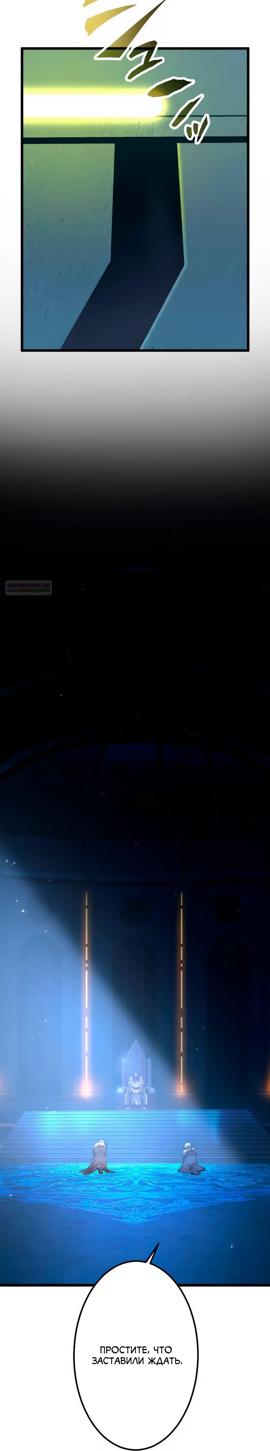 Манга Регрессия тёмного мага - Глава 21 Страница 6