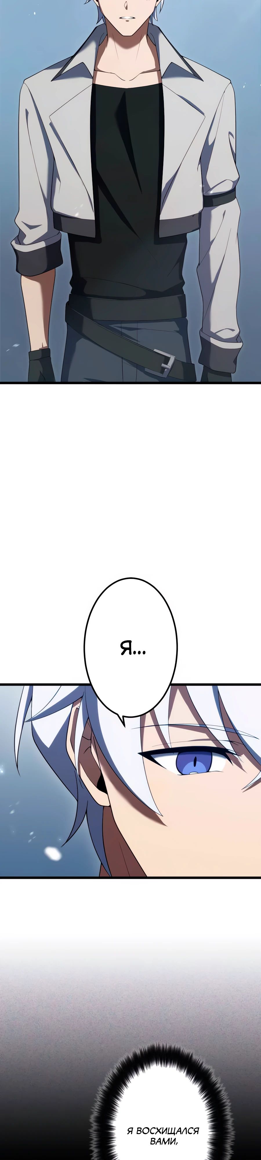 Манга Регрессия тёмного мага - Глава 21 Страница 40