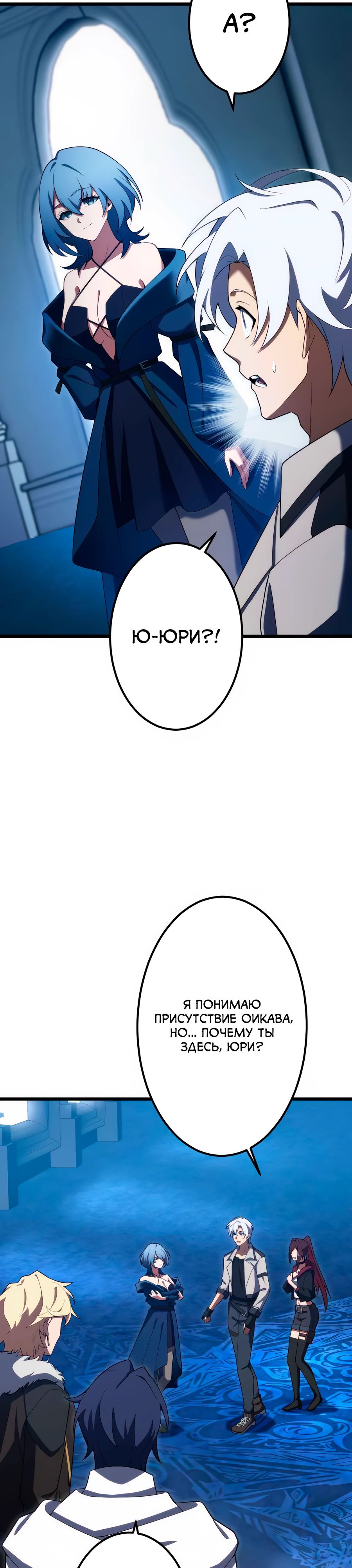 Манга Регрессия тёмного мага - Глава 21 Страница 33