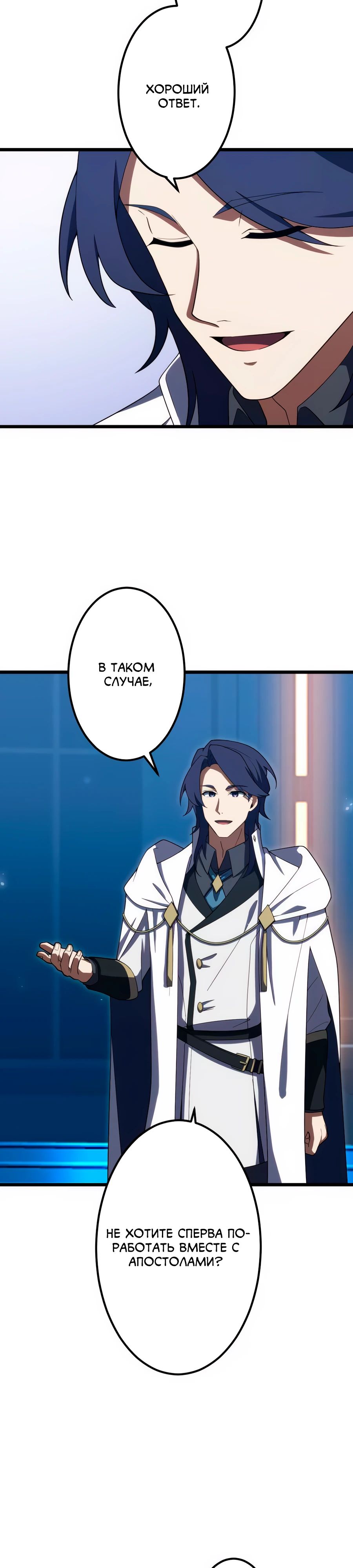 Манга Регрессия тёмного мага - Глава 21 Страница 48