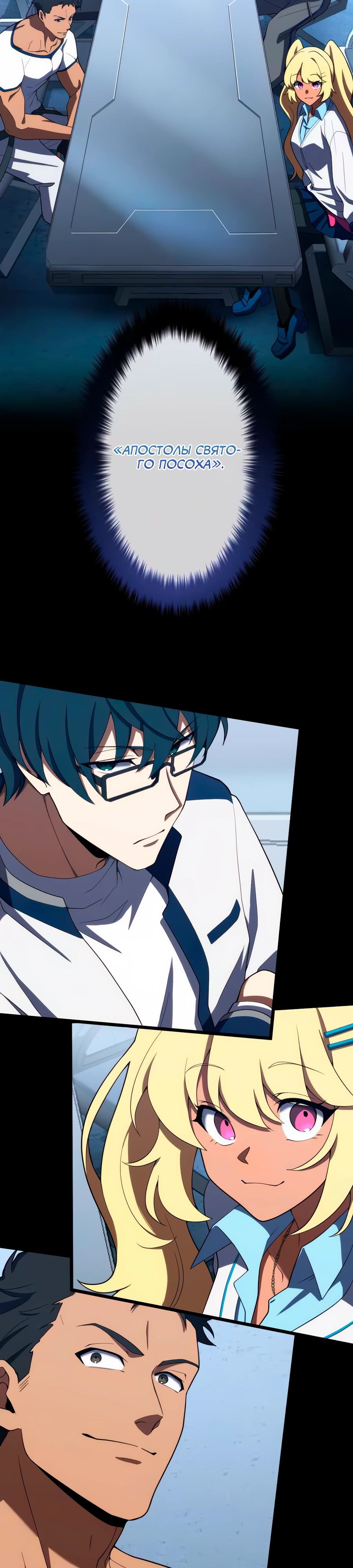 Манга Регрессия тёмного мага - Глава 21 Страница 53