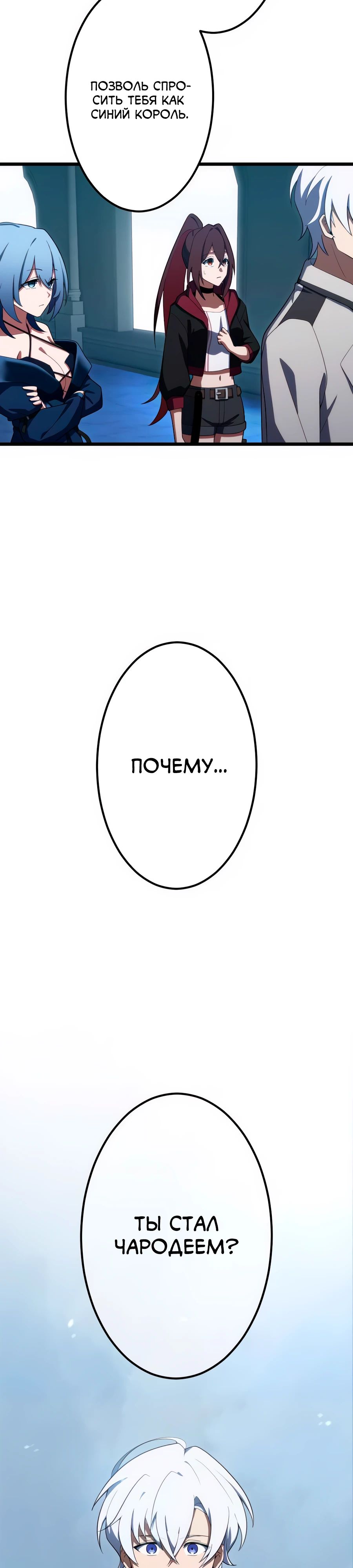 Манга Регрессия тёмного мага - Глава 21 Страница 39