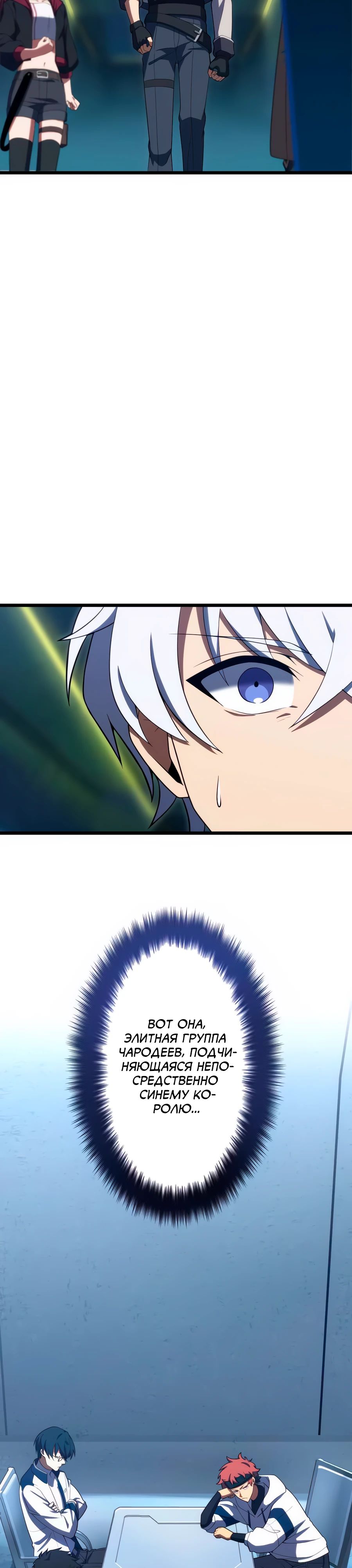 Манга Регрессия тёмного мага - Глава 21 Страница 52
