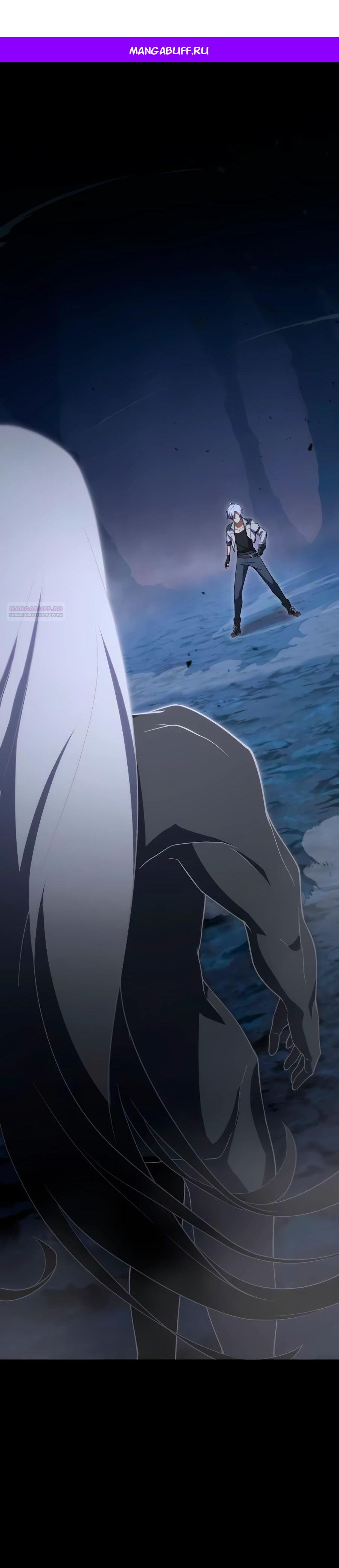 Манга Регрессия тёмного мага - Глава 20 Страница 1