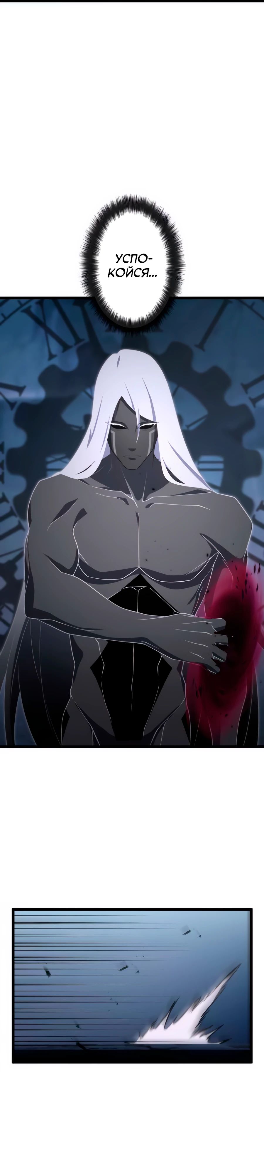 Манга Регрессия тёмного мага - Глава 20 Страница 7