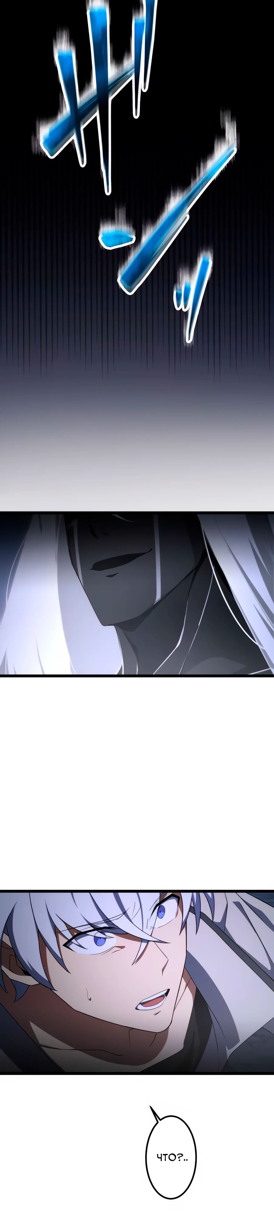 Манга Регрессия тёмного мага - Глава 20 Страница 16