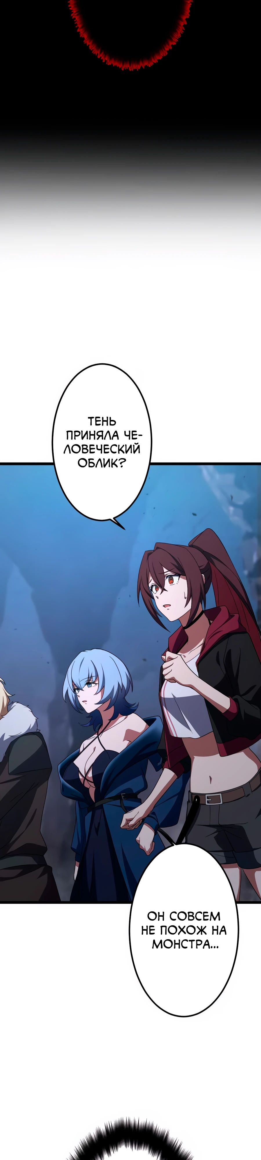 Манга Регрессия тёмного мага - Глава 20 Страница 3