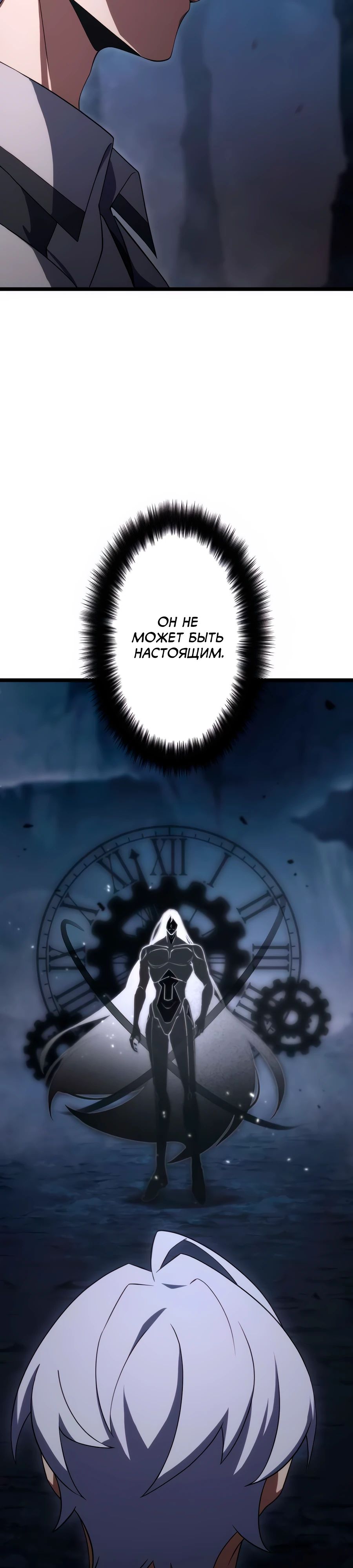 Манга Регрессия тёмного мага - Глава 20 Страница 5