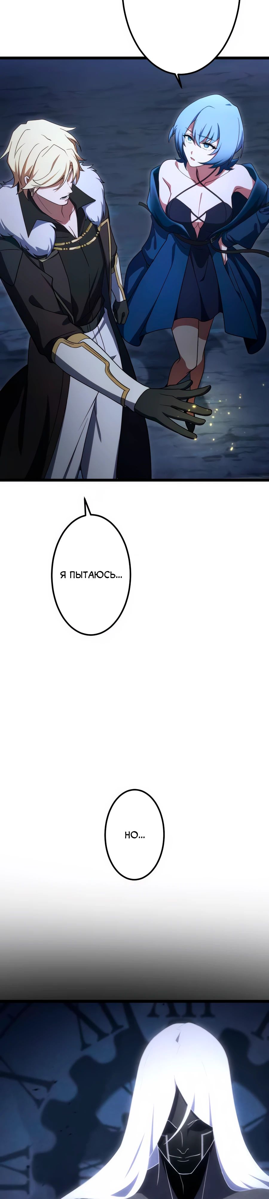 Манга Регрессия тёмного мага - Глава 20 Страница 21