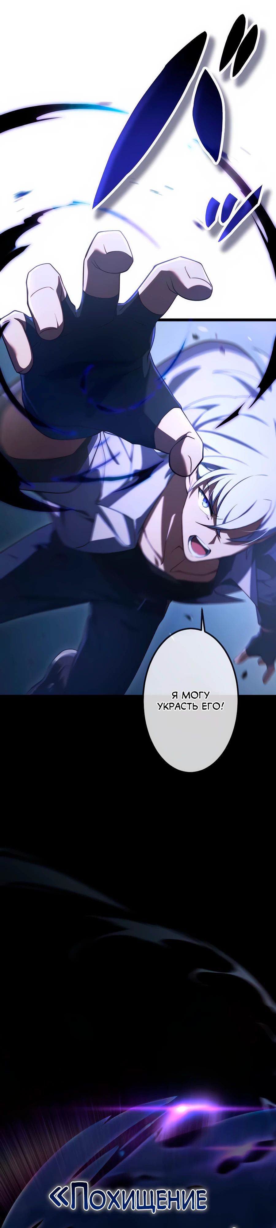 Манга Регрессия тёмного мага - Глава 20 Страница 41