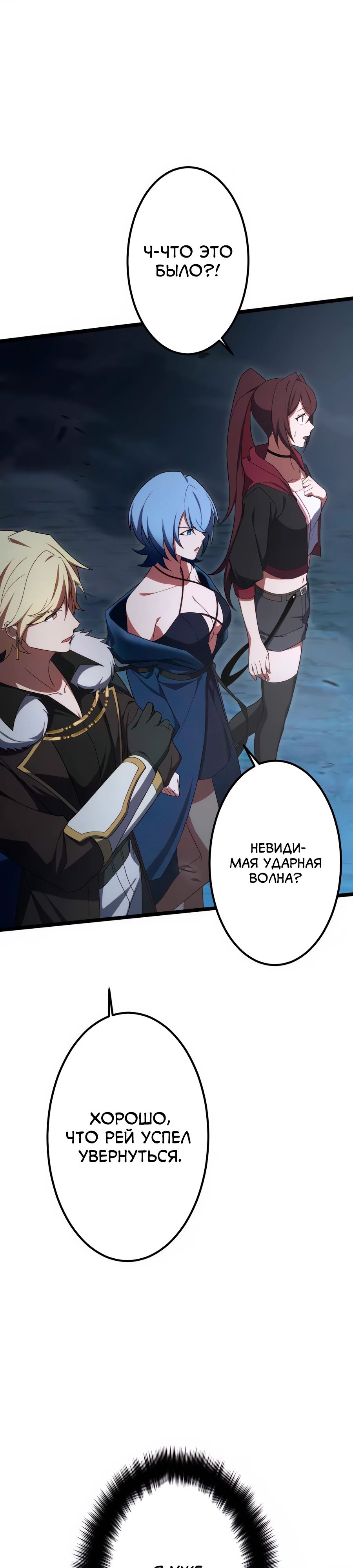 Манга Регрессия тёмного мага - Глава 20 Страница 13