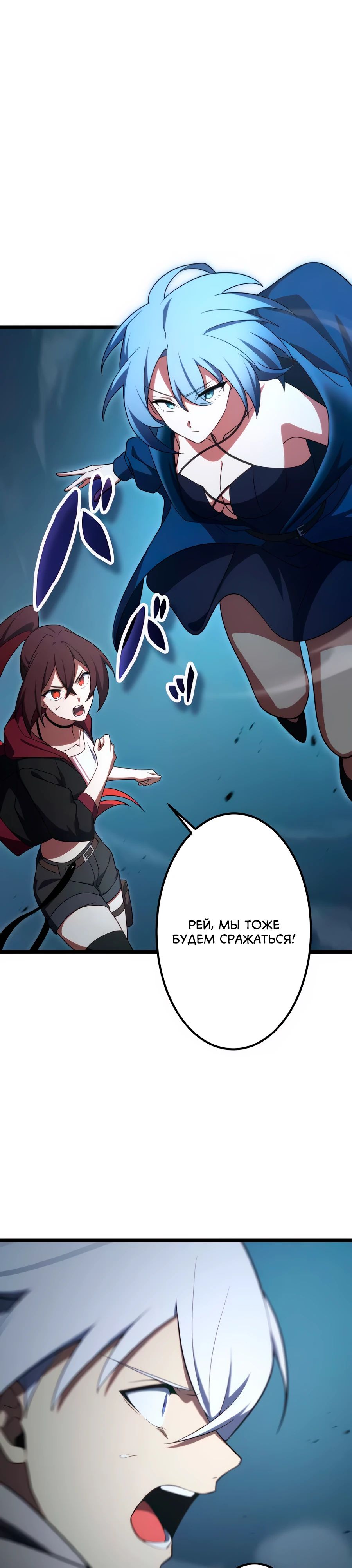 Манга Регрессия тёмного мага - Глава 20 Страница 25