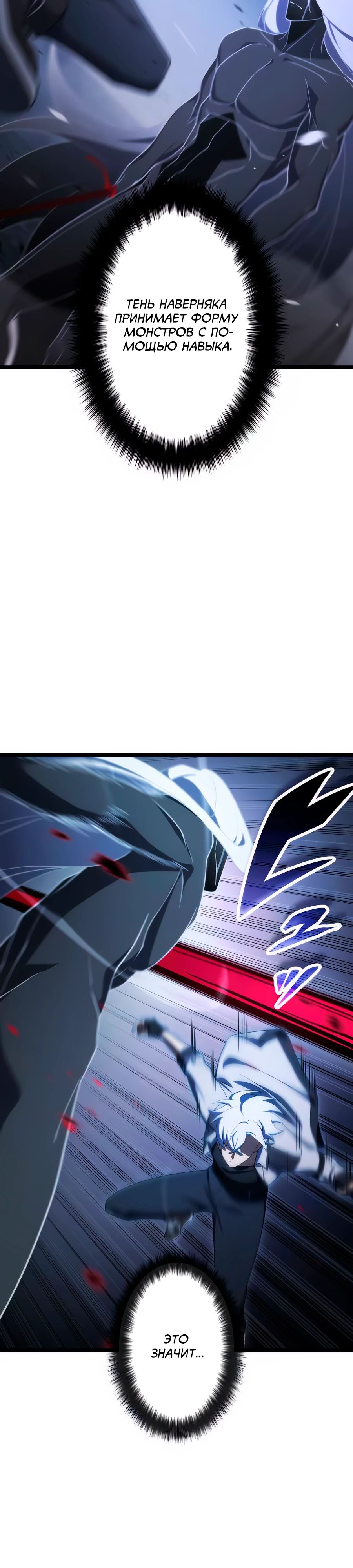 Манга Регрессия тёмного мага - Глава 20 Страница 40