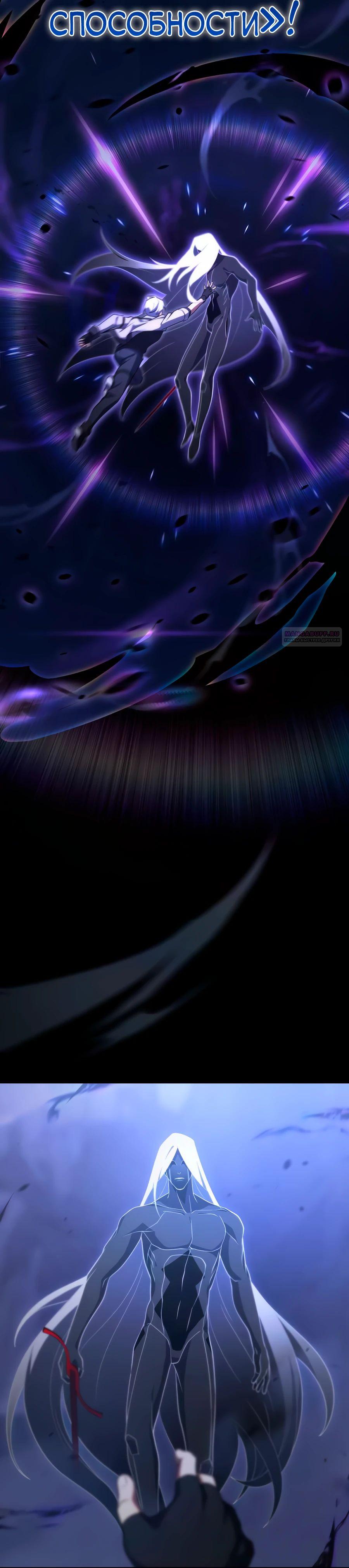 Манга Регрессия тёмного мага - Глава 20 Страница 42