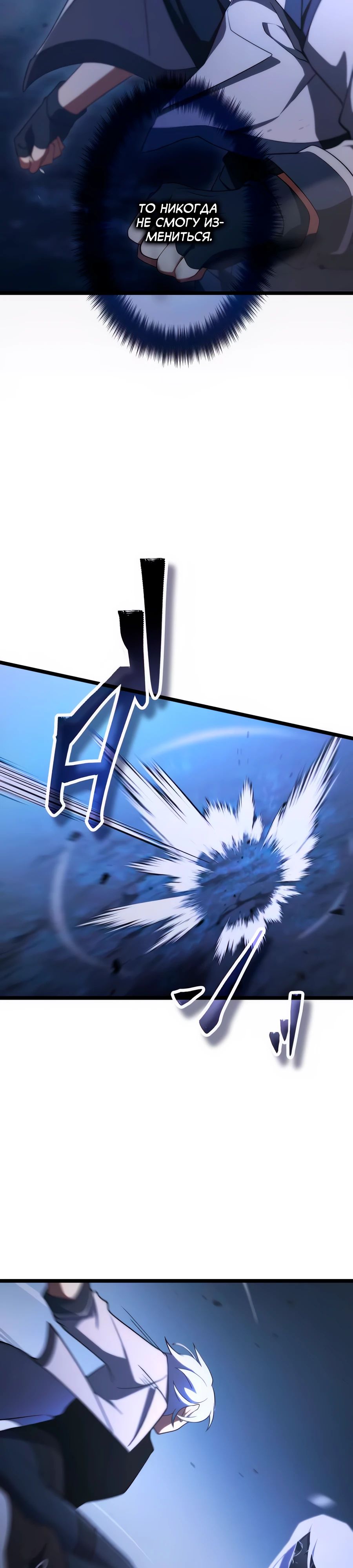 Манга Регрессия тёмного мага - Глава 20 Страница 39