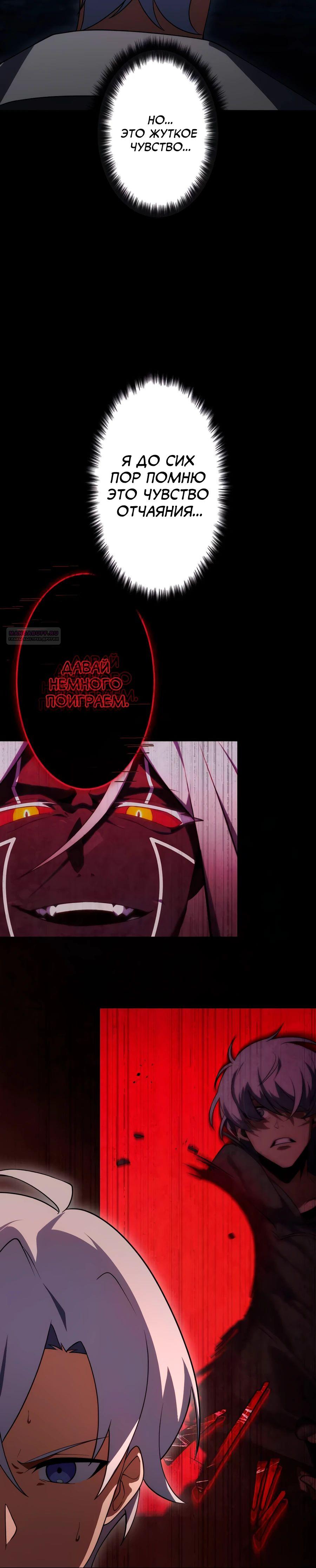 Манга Регрессия тёмного мага - Глава 20 Страница 6
