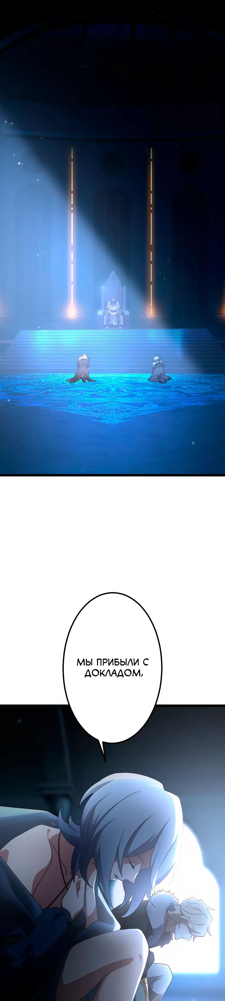 Манга Регрессия тёмного мага - Глава 20 Страница 48