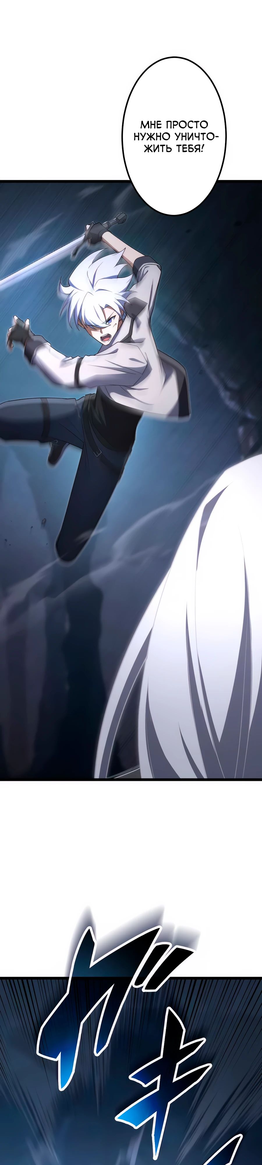 Манга Регрессия тёмного мага - Глава 20 Страница 8