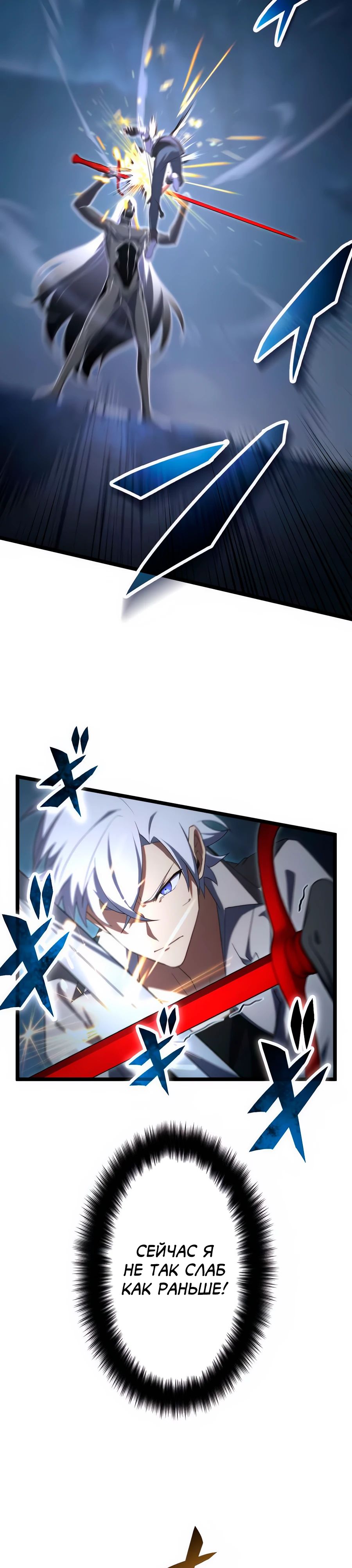 Манга Регрессия тёмного мага - Глава 20 Страница 9