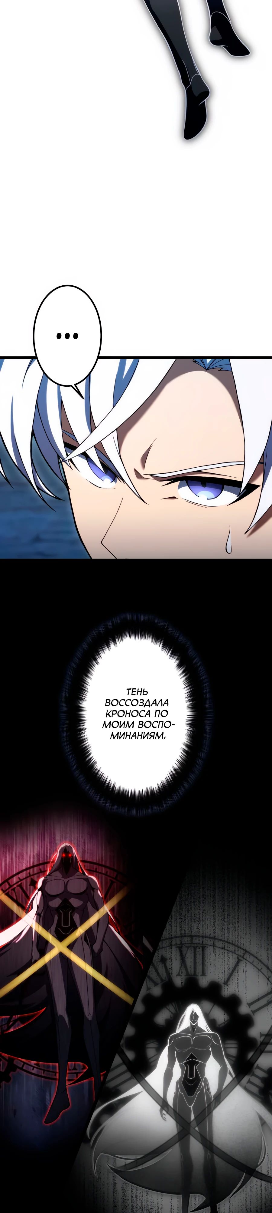 Манга Регрессия тёмного мага - Глава 20 Страница 35