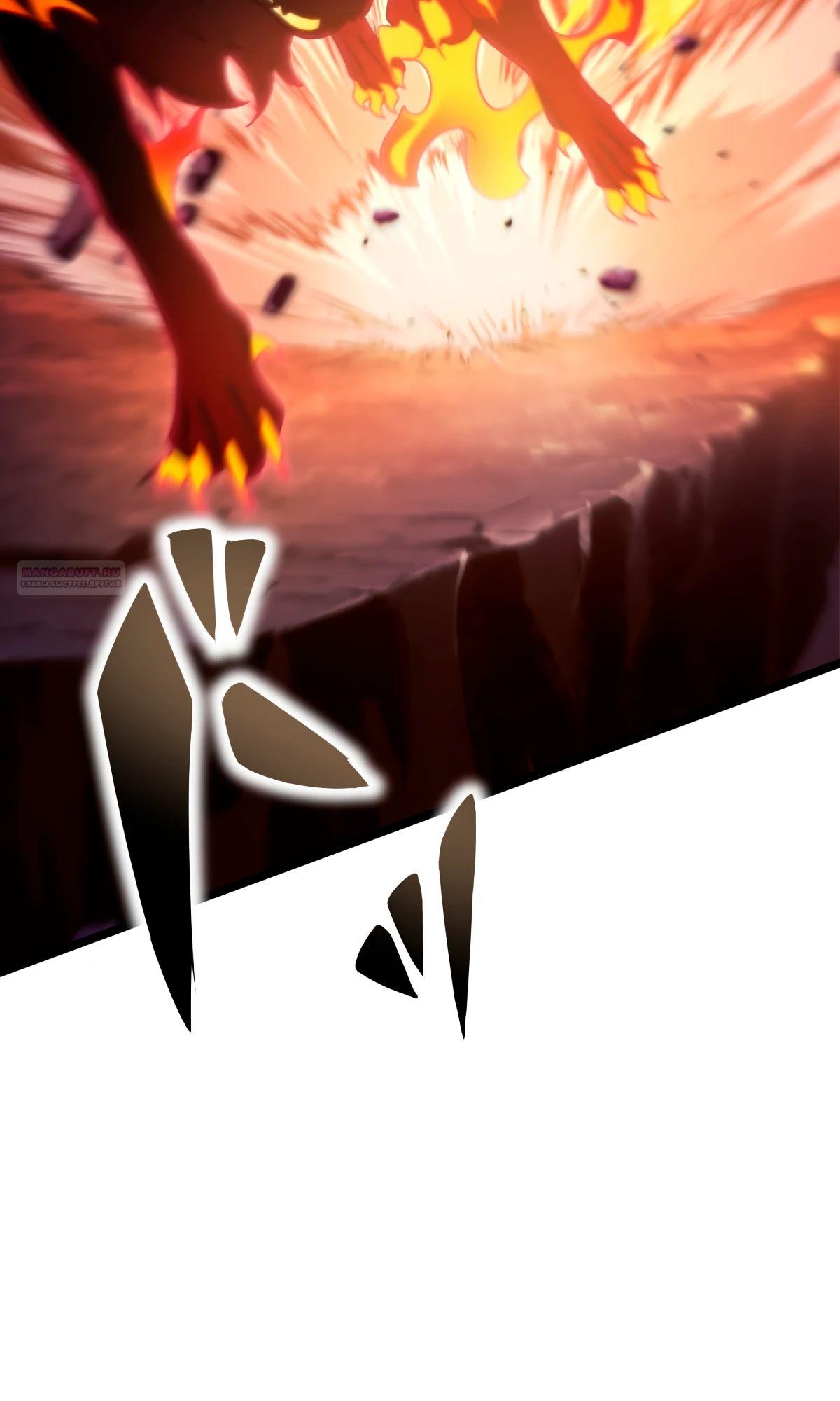 Манга Регрессия тёмного мага - Глава 19 Страница 38