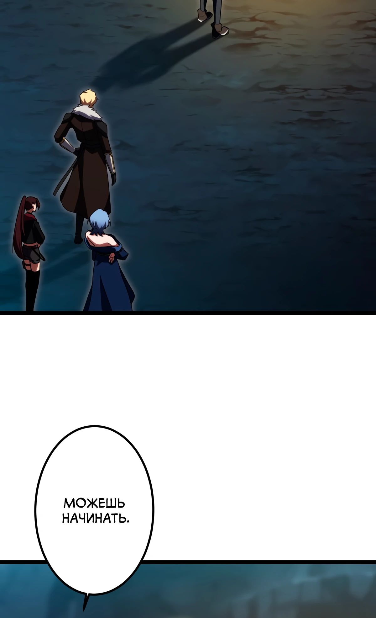 Манга Регрессия тёмного мага - Глава 19 Страница 61