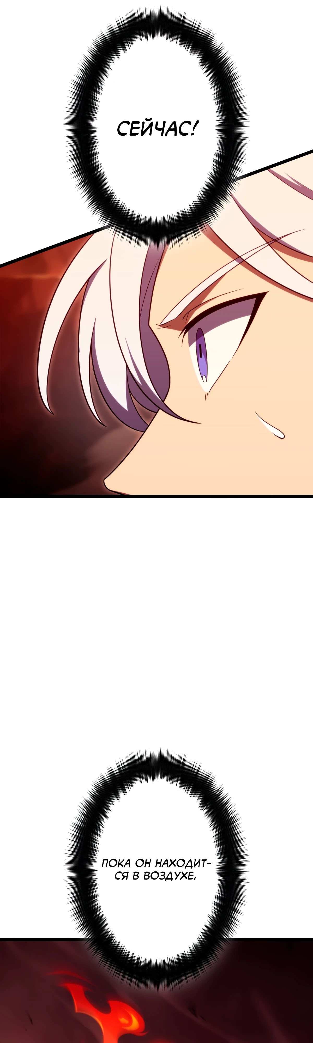 Манга Регрессия тёмного мага - Глава 19 Страница 39