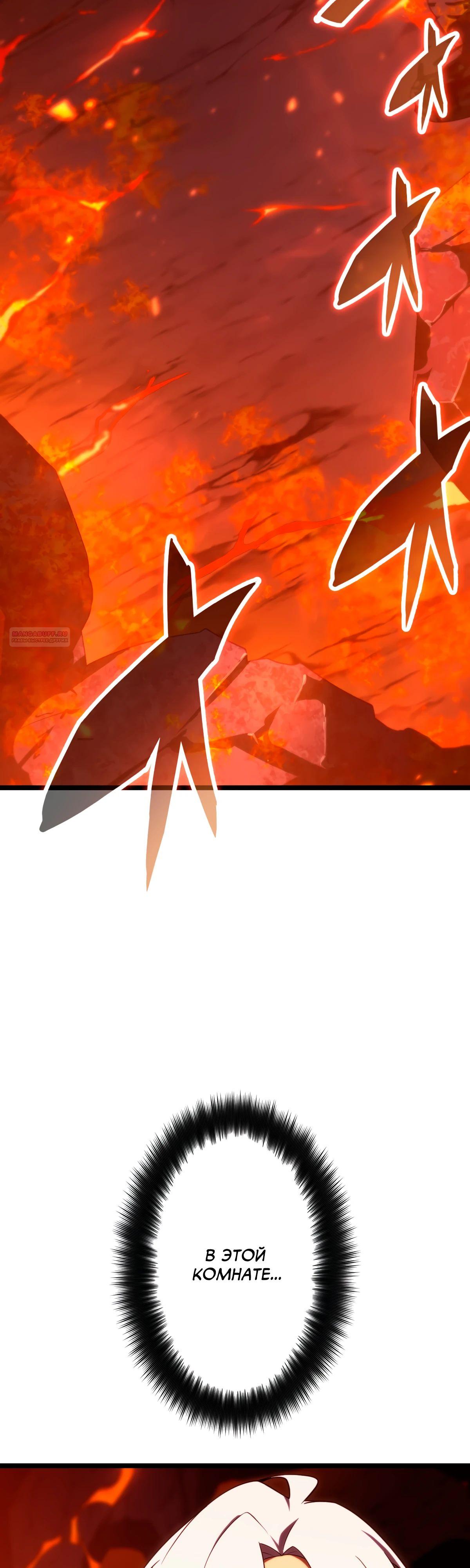 Манга Регрессия тёмного мага - Глава 19 Страница 2