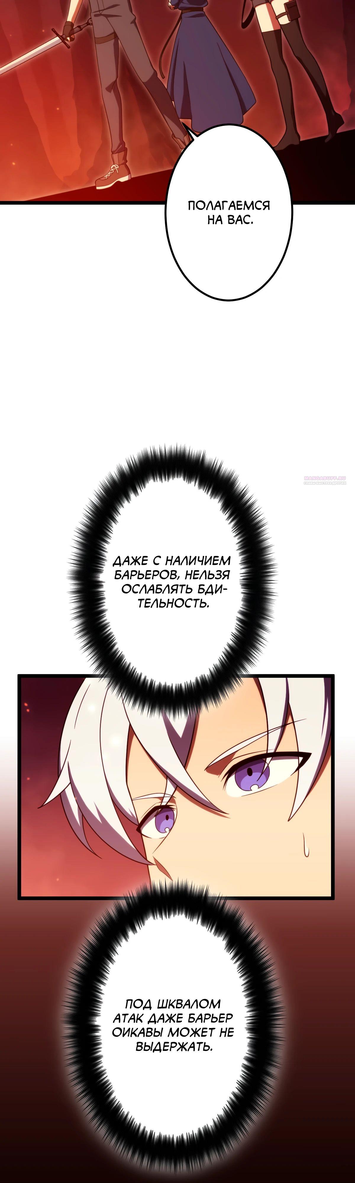 Манга Регрессия тёмного мага - Глава 19 Страница 14