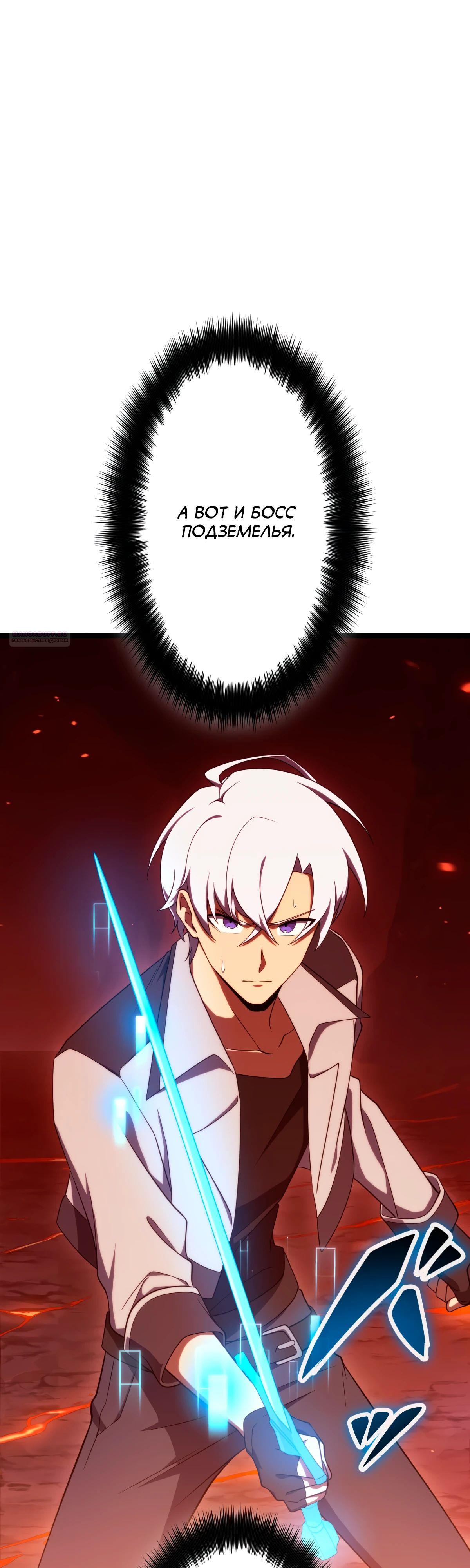 Манга Регрессия тёмного мага - Глава 19 Страница 6