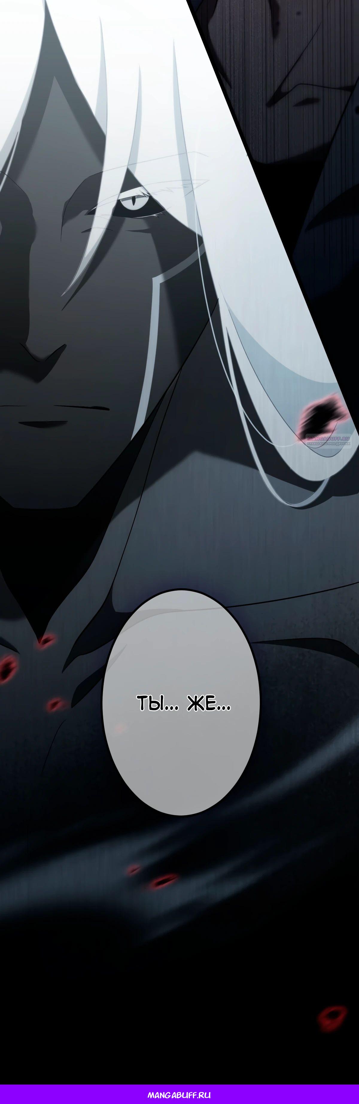 Манга Регрессия тёмного мага - Глава 19 Страница 70