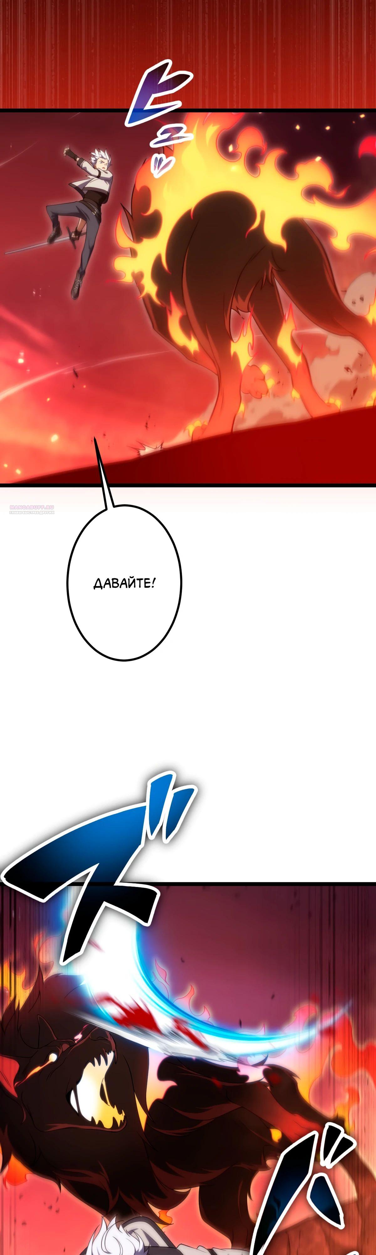 Манга Регрессия тёмного мага - Глава 19 Страница 22